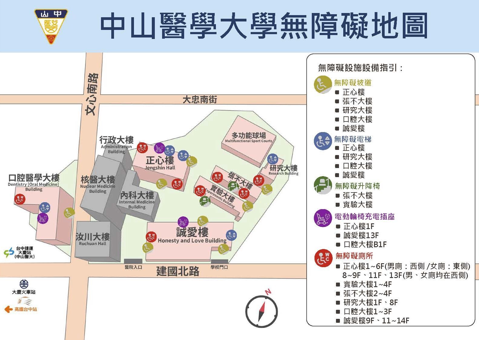 無障礙通道指引說明圖，文字說明於圖片下方