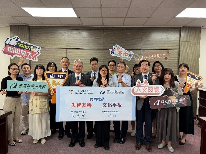 失智友善人才培育與照護處方合作