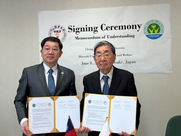 弘前醫療福祉大學