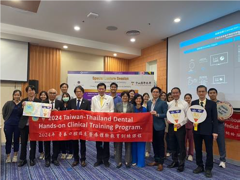 國際合作計畫：推動跨國健康教育與醫療永續-1