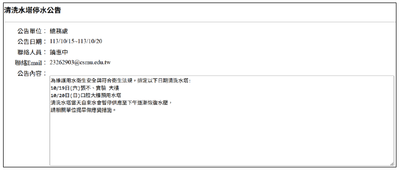 2024 年第三次公告