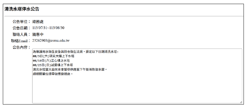 2024 年第一次公告