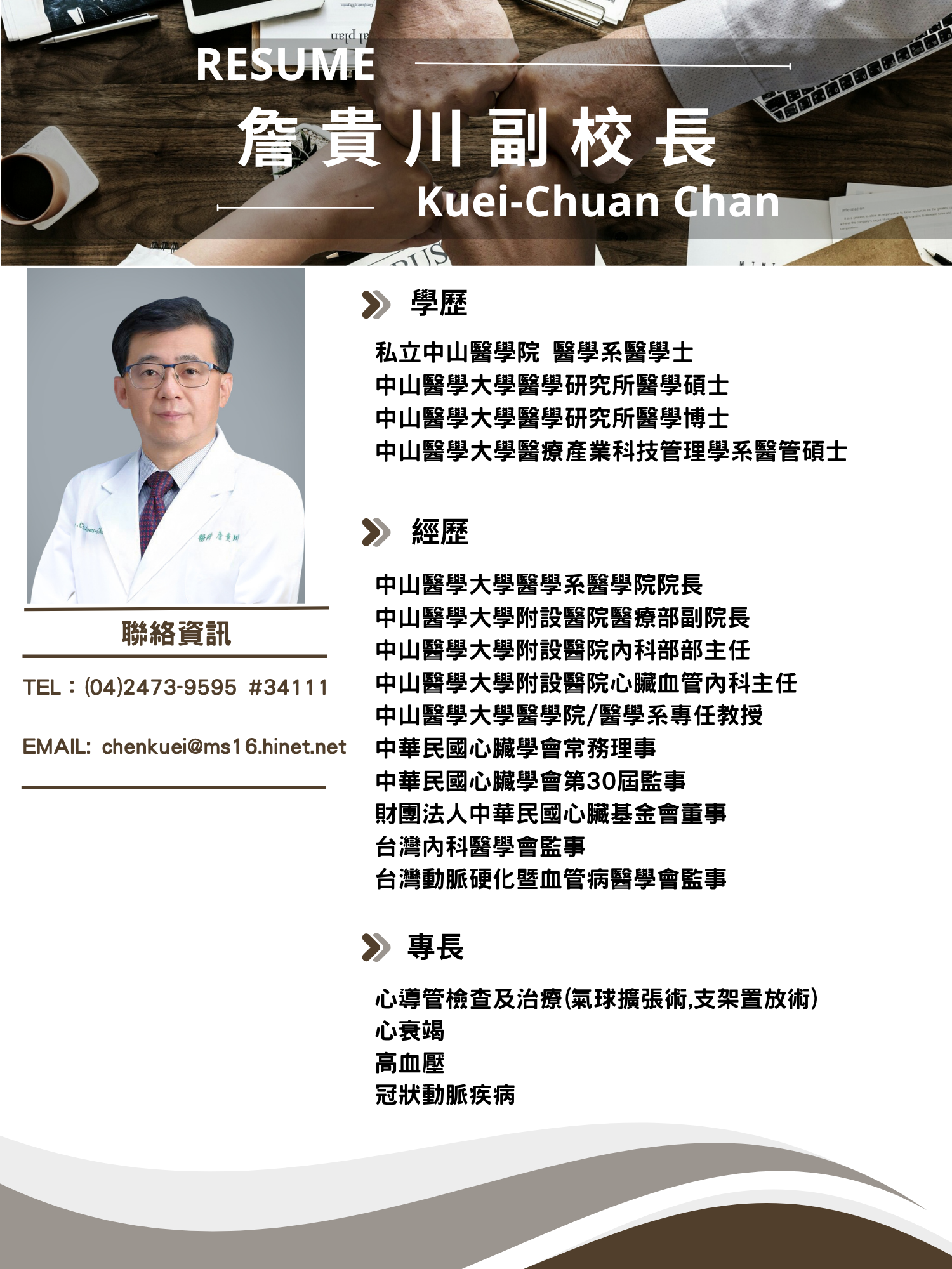詹貴川副校長