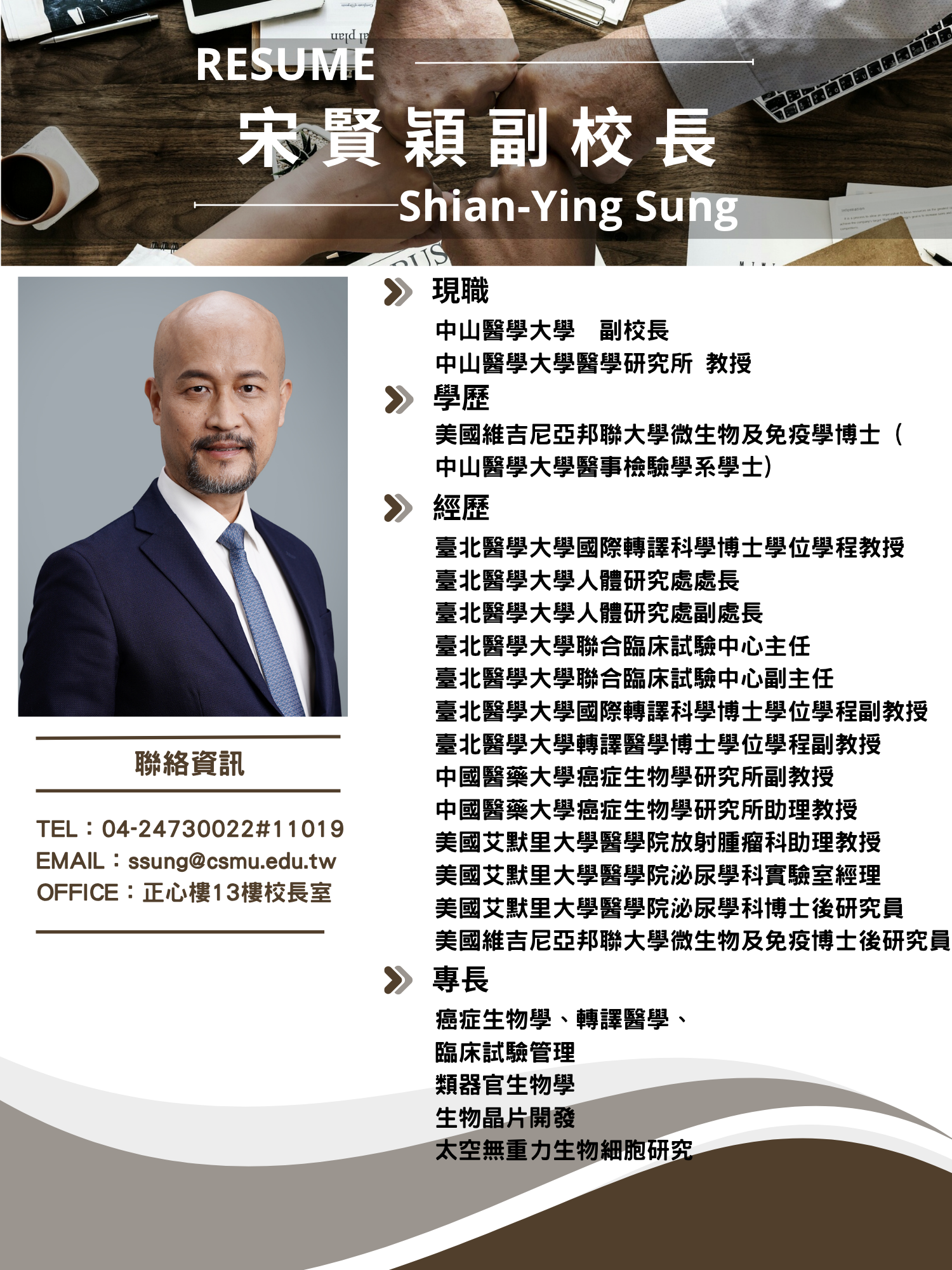 宋賢穎 副校長
