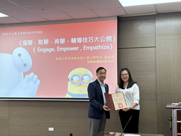 懂聊,敢聊,肯聊—輔導技巧大公開