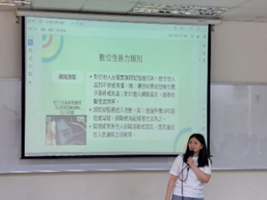 我們與「惡」的距離-透視數位性別暴力