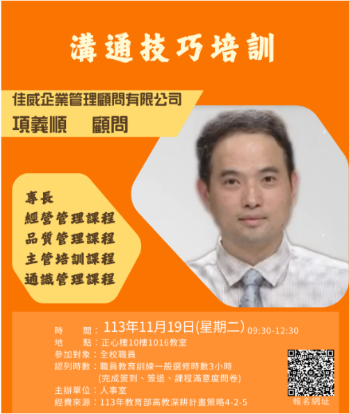 「壓力調適與身心安頓」工作坊