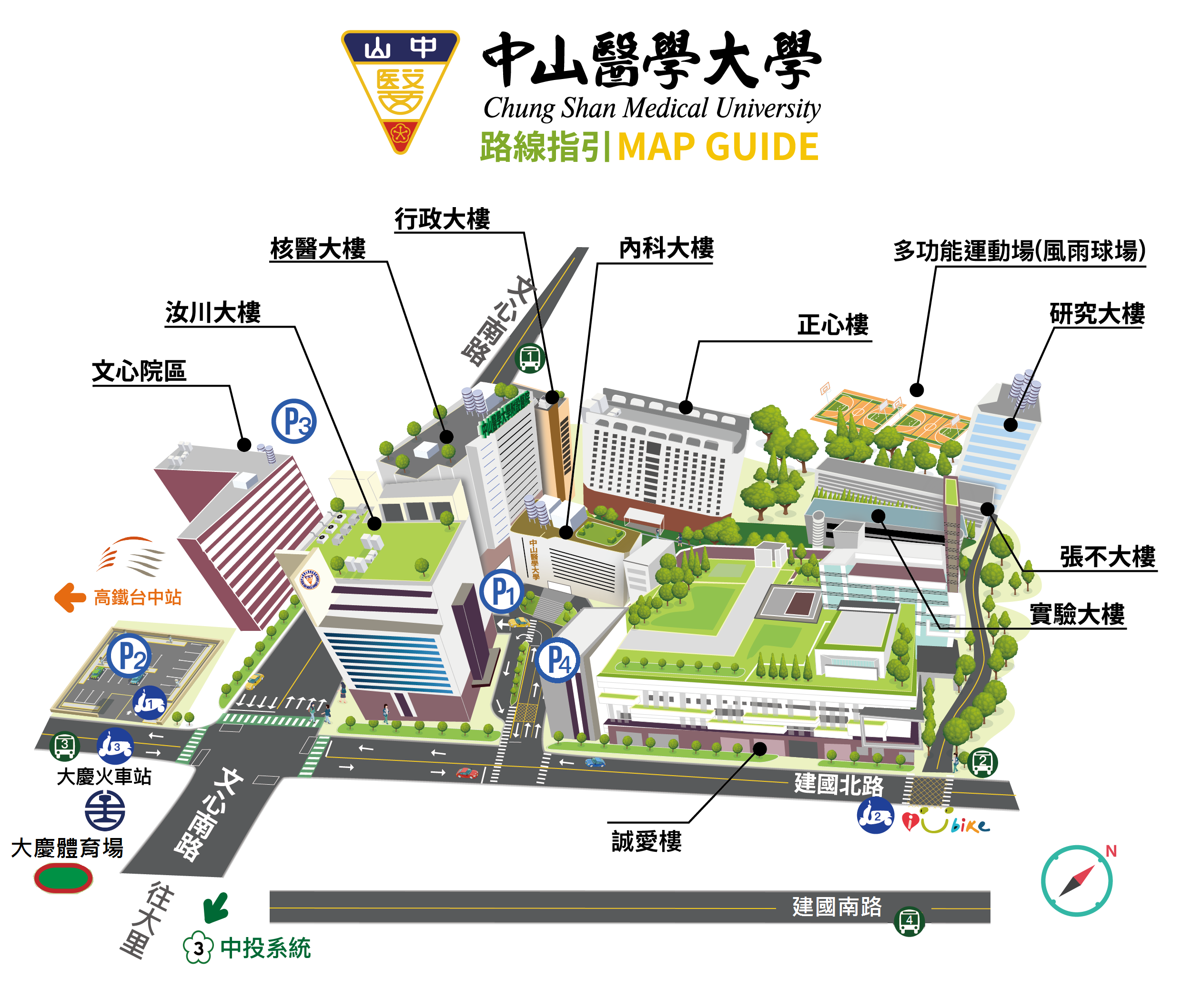 中山醫學大學校園導覽