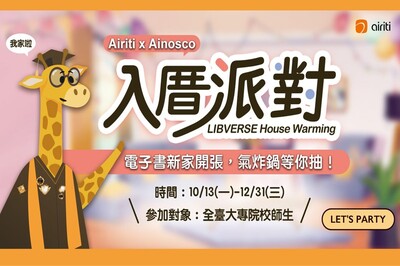 派對開始啦！順手摸走【磁懸浮月球燈】～12/31圖片