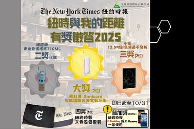 就愛【史迪奇和小米】《紐約時報》有獎徵答～10/31圖片