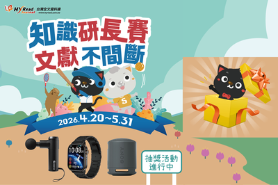【六角轉轉】【知識研長賽】～5/31圖片