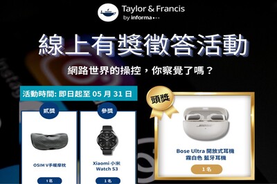 【BoseUltra、Xiaomi…】有獎徵答～5/31圖片