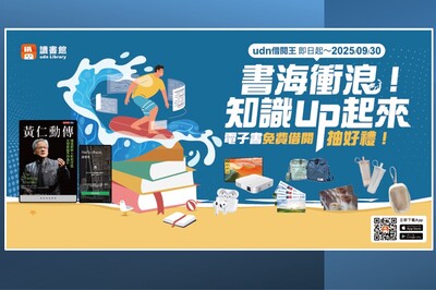【投Air旅包】【書海衝浪！知識Up起來】～9/30圖片