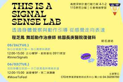 學思沙龍舞蹈動作治療師SEL工作坊附午餐額滿即止圖片