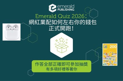 網紅業配如何左右你的錢包【Emerald測驗】～11/20圖片