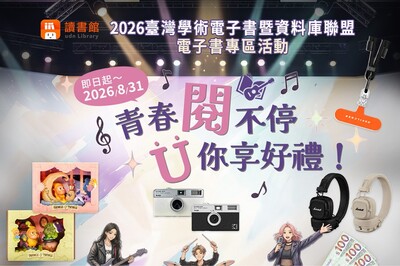 【超券、POP】【青春閱不停】～8/31圖片