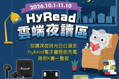 【機、盾、源】【HyRead雲端夜讀】～11/10圖片